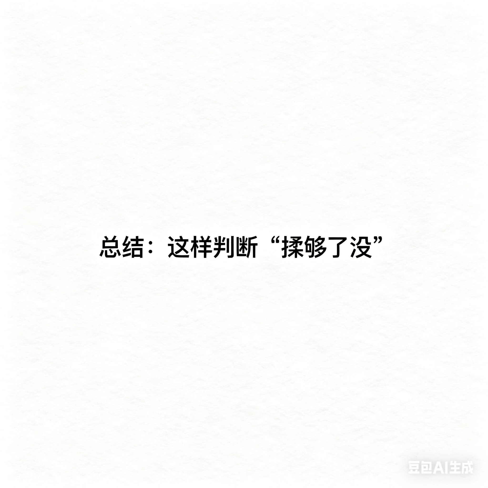 猪肉滚揉机，揉多久能腌入味？(6)